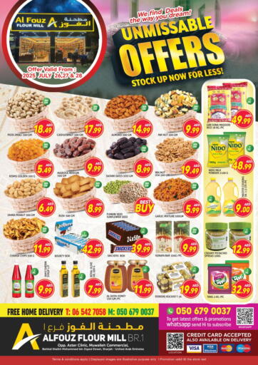 Muwaileh commercial من مطحنة الفوز